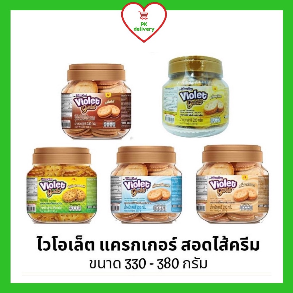 ภาพหน้าปกสินค้าลดราคา ส่งเร็ว  ไวโอเลตโกลด์ แครกเกอร์สอดไส้ ขนาด 330-380 กรัม จากร้าน kookai12 บน Shopee