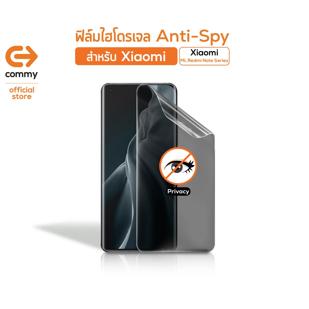 commy-ฟิล์มไฮโดรเจล-anti-spy-สำหรับ-xiaomi-รุ่น-mi-note-9pro-ป้องกันการมองเห็น