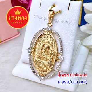 จี้เพชร pink Goldวงรี ทองโคลนนิ่ง ทองไมครอน ทองชุบ  ทองปลอม ทองหุ้ม เศษทอง