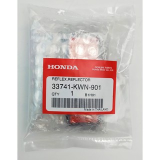 33741-KWN-901 ทับทิมสะท้อนแสง Honda แท้ศูนย์