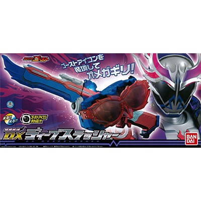DX Deep Slasher (Kamen Rider Ghost) | Shopee Thailand