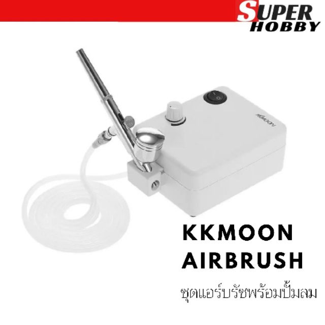 KKmoon Airbrush set ชุดแอร์บรัชแบบพกพา ขนาดเล็ก **สต๊อกพร้อมส่งในไทย** Shopee Thailand
