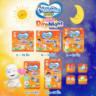 ภาพหน้าปกสินค้ามามี แฮปปี้ เดย์แอนด์ไนท์แพ้นท์ Mamy poko happy day&night pants ที่เกี่ยวข้อง