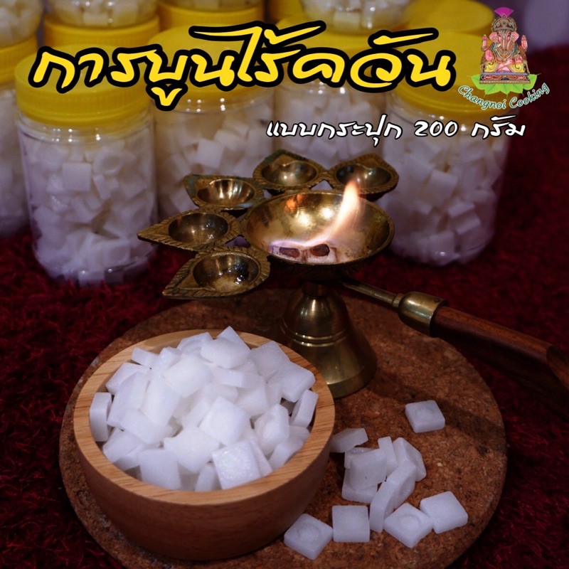 การบูนไร้ควัน-ไร้กลิ่น-อารตีไฟ