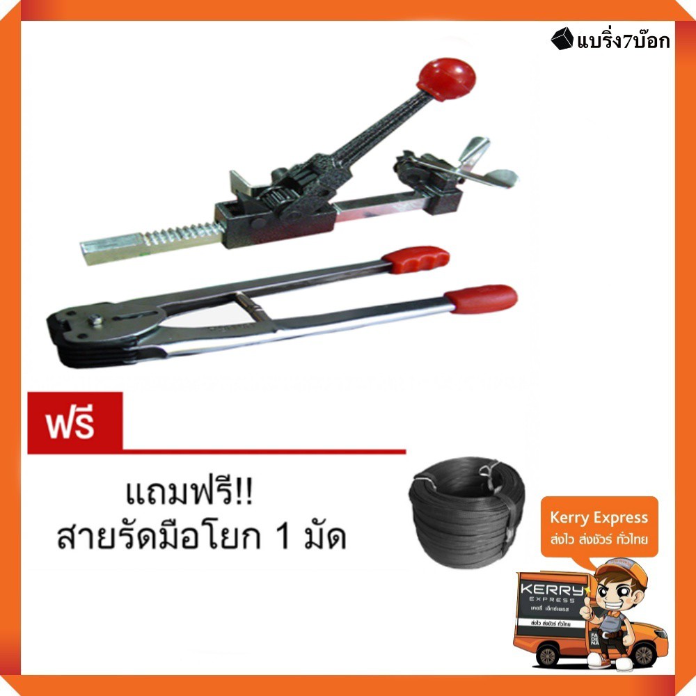 เครื่องรัดกล่อง-เครื่องรัดกล่องมือโยก-ใช้กับสายรัด-pp-แถมฟรีสายรัด-1-มัด