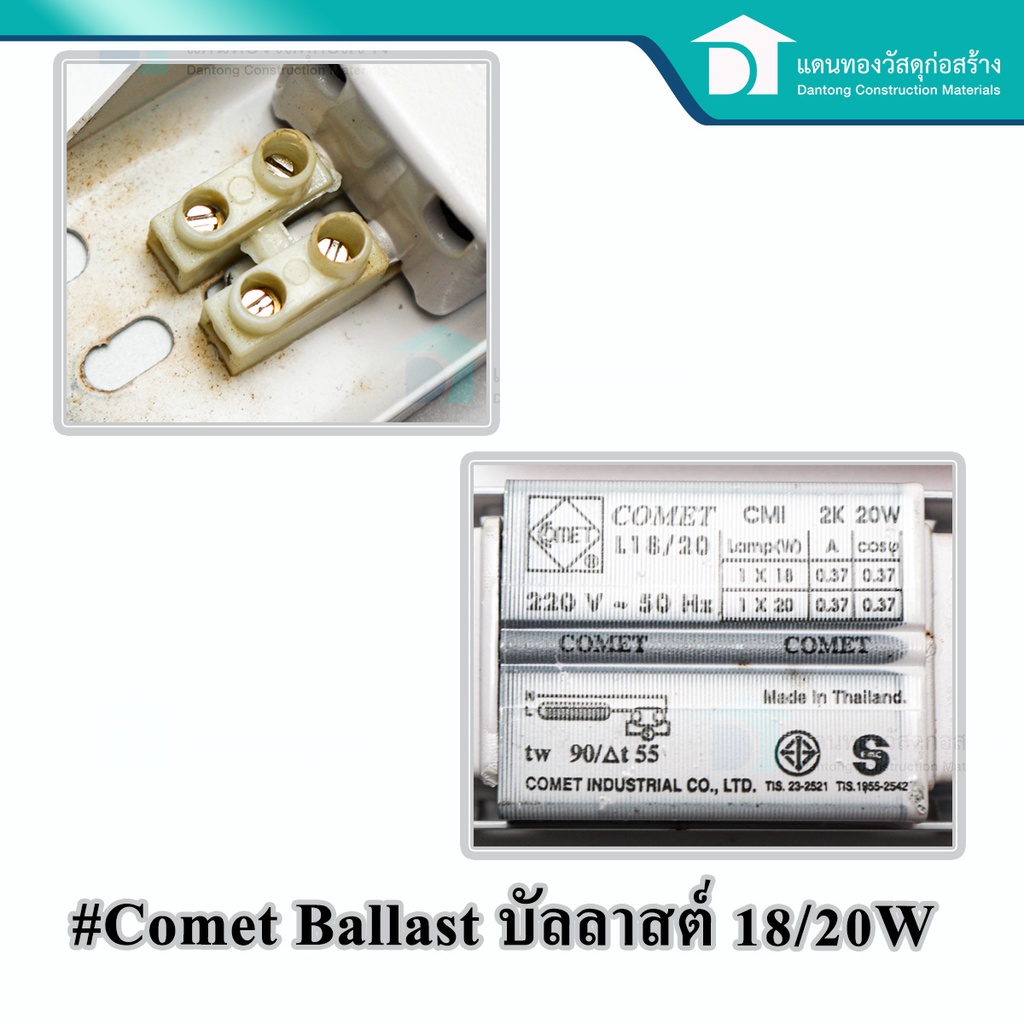 comet-ballast-บัลลาสต์-สำหรับหลอดฟลูออเรสเซนต์-บัลลาสต์แกนเหล็ก-ขนาด-18-20w