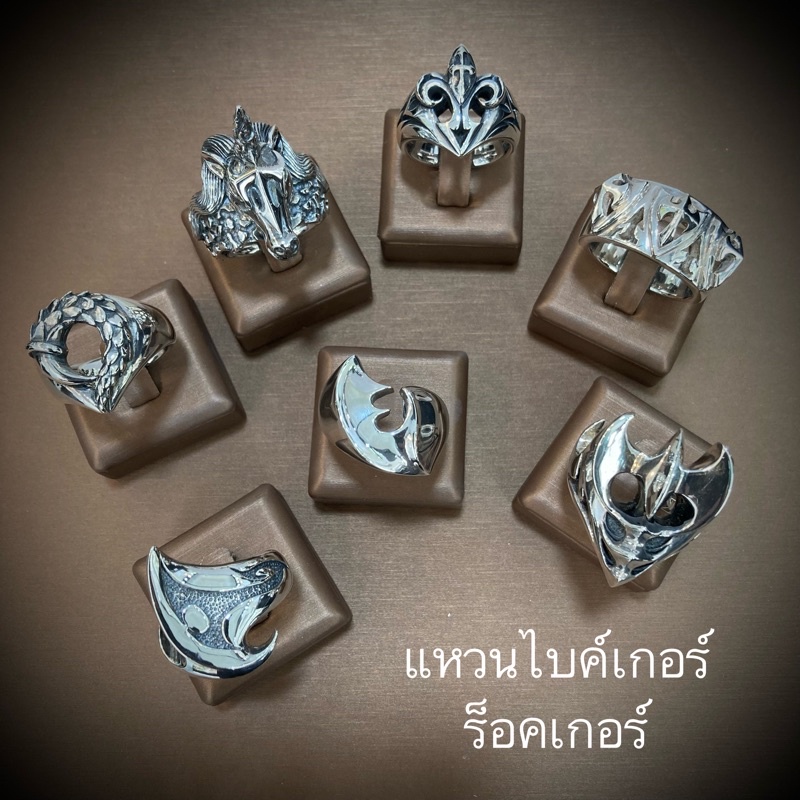 แหวนเงินผู้ชาย-แหวนไบค์เกอร์-แหวนร็อคเกอร์