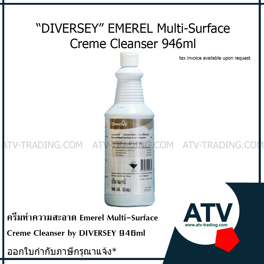 ครีมทำความสะอาด-diversey-emerel-multi-surface-creme-cleanser-946ml-แจ้งเปลี่ยนสติ๊กเกอร์สินค้าใหม่