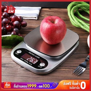 🔥 เครื่องชั่งดิจิตอล แสตนเลสแท้ ใหม่10กิโล/ชั่งได้4หน่วยตวง (Stainless Steel scale) ตาชั่ง เครื่องชั่งอาหาร