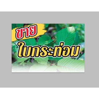 ไวนิล ขายใบ ขนาด 60*40 ซม.ทนแดด ทนฝน