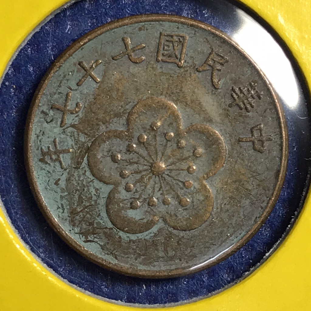 no-14097-ปี1988-ไต้หวัน-1-2-yuan-เหรียญสะสม-เหรียญต่างประเทศ-เหรียญเก่า-หายาก-ราคาถูก