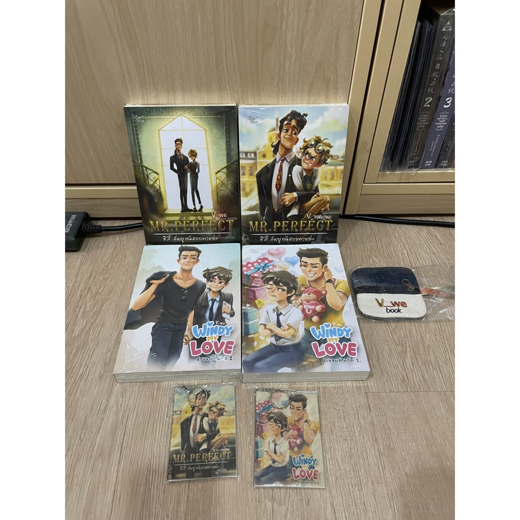 มือ-1-พร้อมส่ง-mr-perfect-ชิส์-สมบูรณ์แบบตายล่ะ-windy-my-love-สายลมห่มรัก-ของครบ