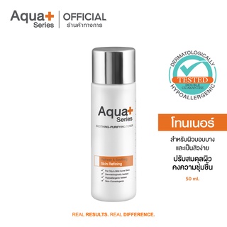 [AQUA11 ลด 130.-] AquaPlus Soothing-Purifying Toner 50 ml. โทนปรับสมดุลผิว เช็ดทำความสะอาดอีกหนึ่งขั้นตอน