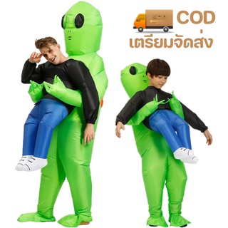 พร้อมส่ง👽ชุดมนุษย์ต่างดาว คอสเพลย์ ของเล่นเป่าลม cosplay ไซส์เด็กและผู้ใหญ่ อุปกรณ์ประกอบฉากคอสเพลย์เอเลี่ยน