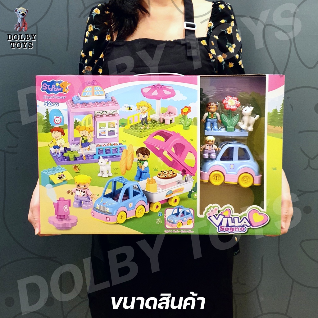 ของเล่นเสริมพัฒนาการสำหรับเด็กขนาดดูโป้-villa-จำนวน-52-ชิ้น