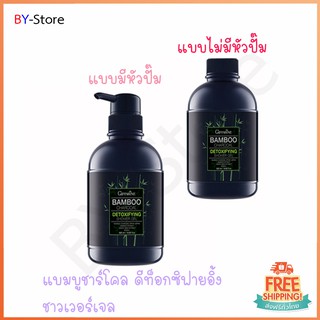 ครีมอาบน้ำพลังชาร์โคล Giffarine Bamboo Charcoal Detoxifying Shower Gel ดูดซับสิ่งสกปรก ลดการสะสมแบคทีเรีย