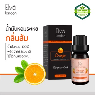 Elva London น้ำมันหอมระเหย กลิ่นส้ม 10 mlน้ำมันหอมระเหยส้มบริสุทธิ์-น้ำมันหอมธรรมชาติน้ำมันหอมอโรม่า