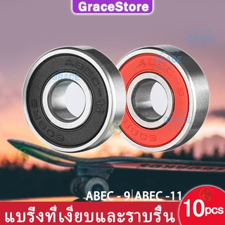 สินค้า 【Grace】10Pcs  【 ABEC-9/ 11】608 อุปกรณ์สเก็ตบอร์ด อุปกรณ์สเกตบอด อะไหร่สกูเตอร์ ลูกปืนสเก๊ตบอด ลูกปืนล้อสเก็ต ทรัคสเก็ต