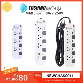 ภาพขนาดย่อของสินค้าปลั๊กไฟ TOSHINO ปลั๊กพ่วง USB ปลั๊ก รางปลั๊ก รางปลั๊กไฟ มอก กันไฟกระชาก โตชิโน่ โตชิโน 2 3 4 ช่อง และ สายยาว 3 5 10 เมตร