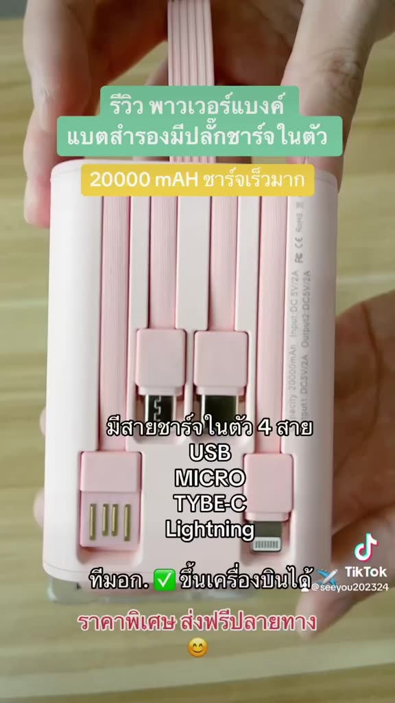 แบตสำรอง-ใช้ได้กับทุกรุ่นทุกยี่ห้อ-การชาร์จที่รวดเร-20000-mah-พาวเวอร์แบงค์-เพาวเวอร์แบงค์-cdb010