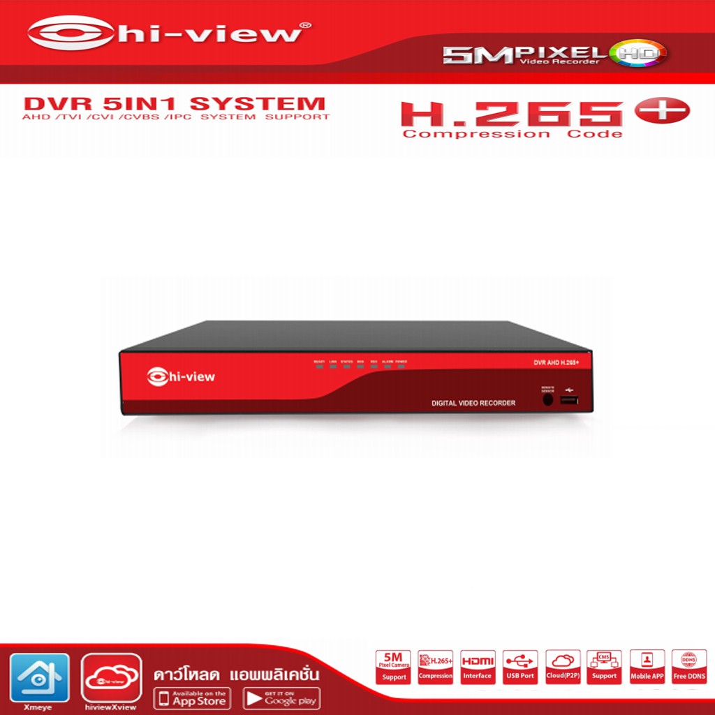 hi-view-dvr5in1เครื่องบันทึกภาพกล้องวงจรปิด-รุ่น8500series-ha-85504-ha-85508-ha-85516