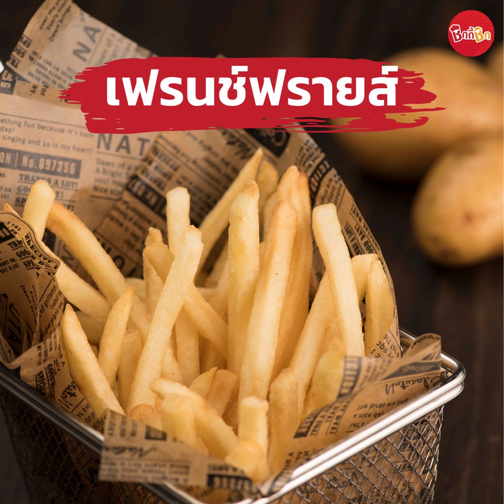 ภาพหน้าปกสินค้าชิกกี้ชิก เฟรนช์ฟรายส์ - French fries (มันฝรั่งทอดแช่แข็ง)