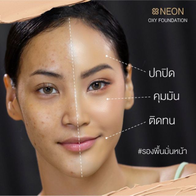 แถมฟรีฟองน้ำ-150บาท-รองพื้นที่ช่างแต่งหน้าบอกว่าดี-ปกปิดขั้นสูง-แนะนำจากใจช่างแต่งหน้ามืออาชีพ-neon-oxy-foundation