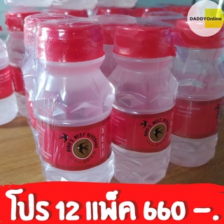 (โปร 12 แพ็ค 660-. ต้องการส่งฟรีทักแชทนะครับ) เครื่องดื่มวุ้น รังนก เพื่อสุขภาพ ขวดละ 10 บาท ปริมาณ 140 cc