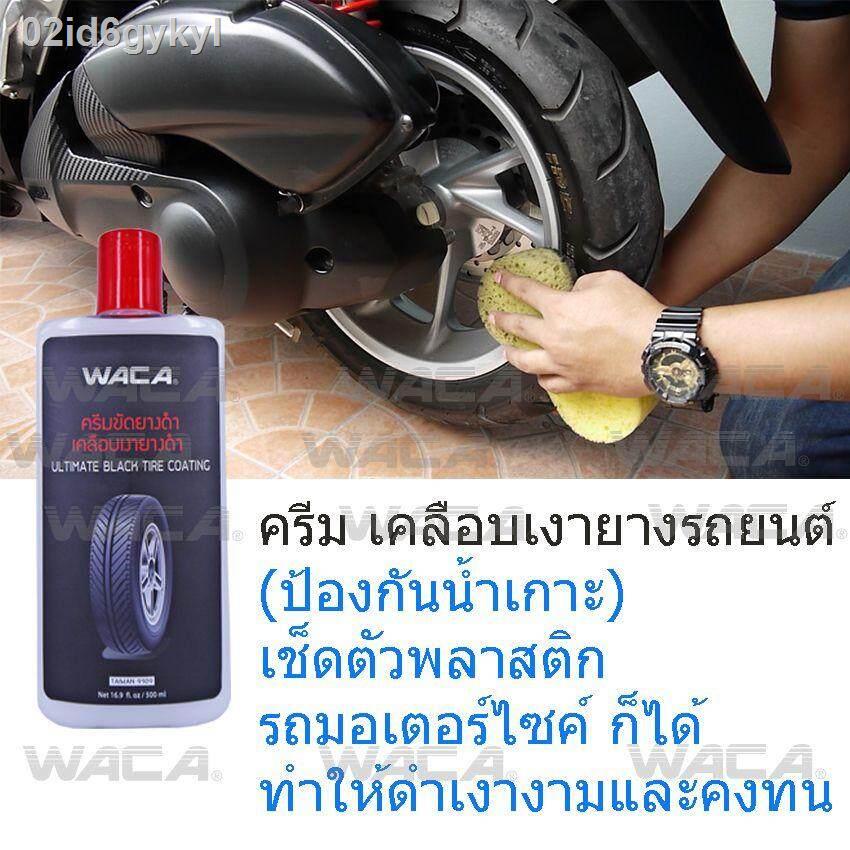 waca-500ml-น้ำยาเคลือบล้อยางรถยนต์-ให้ยางของคุณเงาดำเหมือนใหม่อยู่เสมอ-เคลือบเงาพลาสติกมอเตอร์ไซค์สีดำ-ยางรถยนต์-เคลือบย