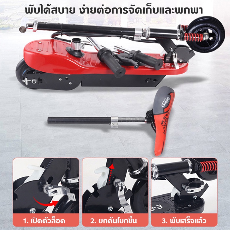 adiman-สกูตเตอร์ไฟฟ้า-electric-scooter-พับเก็บได้-รับน้ำหนักได้ถึง80กก-มอเตอร์120w-เพิ่มความหนาของยางรถ-ระยะทาง-10km