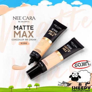 สินค้า บีบี ครีม คอนซีลเลอร์ Nee Cara Matte Max Concealer BB Cream เนื้อบางเบา คุมมัน 30 g.