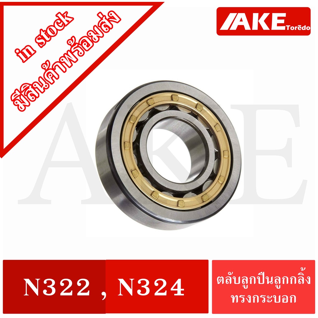 ตลับลูกปืนลูกกลิ้งทรงกระบอก-cylindrical-roller-bearings-ตลับลูกปืนเม็ดทรงกระบอก