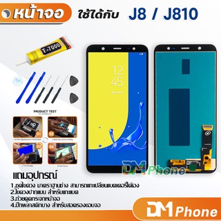 หน้าจอ Lcd samsung galaxy J8 / J810 / J8 2018 อะไหล่ อะไหล่มือถือ LCD จอพร้อมทัชสกรีน ซัมซุง กาแลคซี่ J8