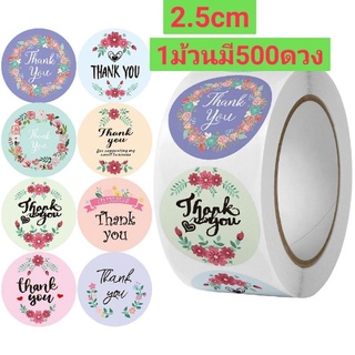 สติ๊กเกอร์ขอบคุณTHANKYOU คละลาย 1ม้วนมี500ดวงกว้วาง2.5cm