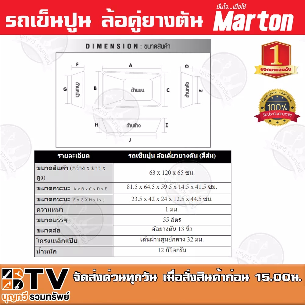 รถเข็นปูน-ล้อคู่ยางตัน-สีส้ม-marton-รถเข็นปูนรูปแบบที่ทันสมัย-สามารถถอดประกอบได้พร้อมมีอะไหล่ทุกชิ้นไว้คอยบริการ