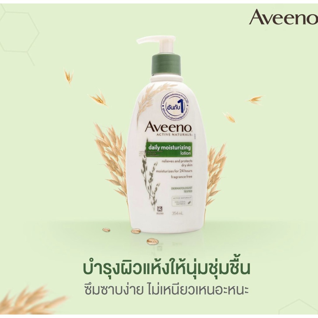 aveeno-daily-moisturizing-lotion-354ml