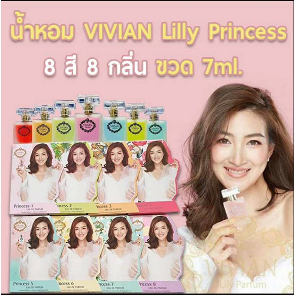 ภาพหน้าปกสินค้าแพ็คเกจใหม่ Vivian Lily Parfum มี 16 กลิ่น น้ำหอมวิเวียน น้ำหอมสไตล์เกาหลี สินค้าของแท้ สต็อคใหม่