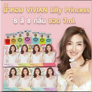 ภาพขนาดย่อของสินค้าแพ็คเกจใหม่ Vivian Lily Parfum มี 16 กลิ่น น้ำหอมวิเวียน น้ำหอมสไตล์เกาหลี สินค้าของแท้ สต็อคใหม่