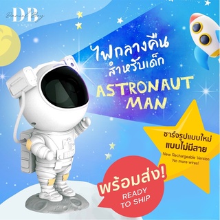 COD✨สินค้าขายดี️ไฟกลางคืนสำหรับเด็ก (รูปนักบินอวกาศ) Astronaut Man Projection Lamp Kids Night lights Fairy Light