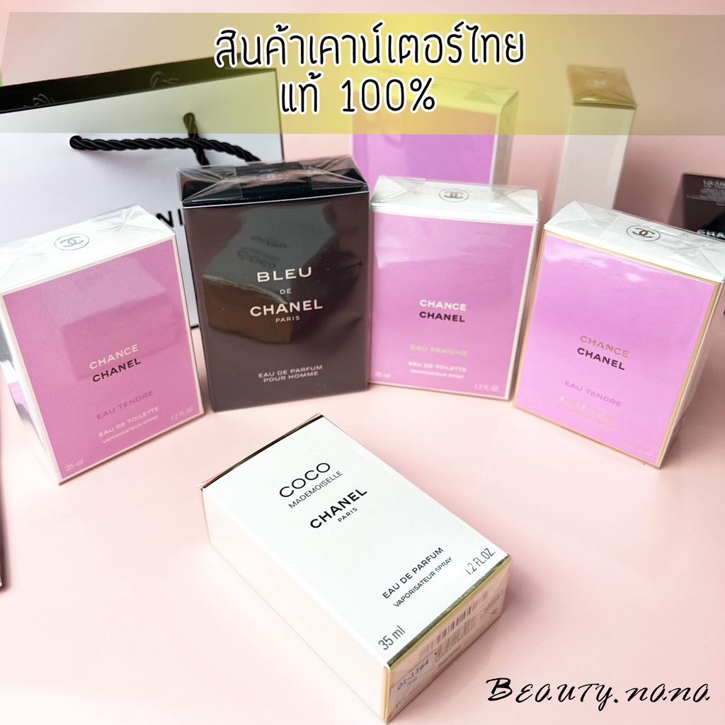 เคาน์เตอร์ไทย-มีหลายกลิ่น-chanel-น้ำหอมของแท้-100