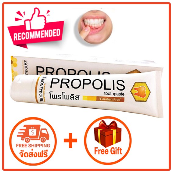 propolis-toothpaste-ยาสีฟันโพลิส-ต้านเชื้อแบคทีเรีย