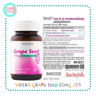 Vistra Grape Seed 60mg. 30S วิสทร้า เกรปซีด 60มก. 30 เม็ด