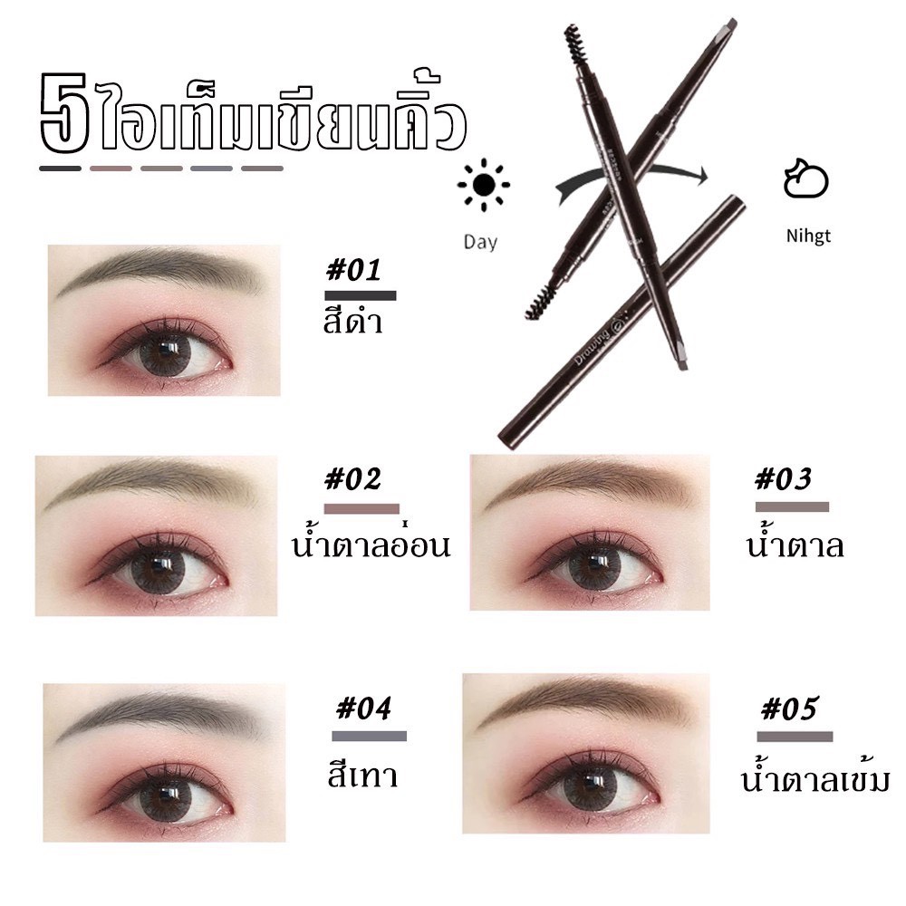 drawing-eye-brow-ดินสอเขียนคิ้ว-2in1-แบบหมุน-พร้อมแปรงปัดคิ้ว-ปากกาเขียนคิ้ว-ที่เขียนคิ้ว-กันน้ำ-สีสวย-ติดทนนาน-กันน้ำ