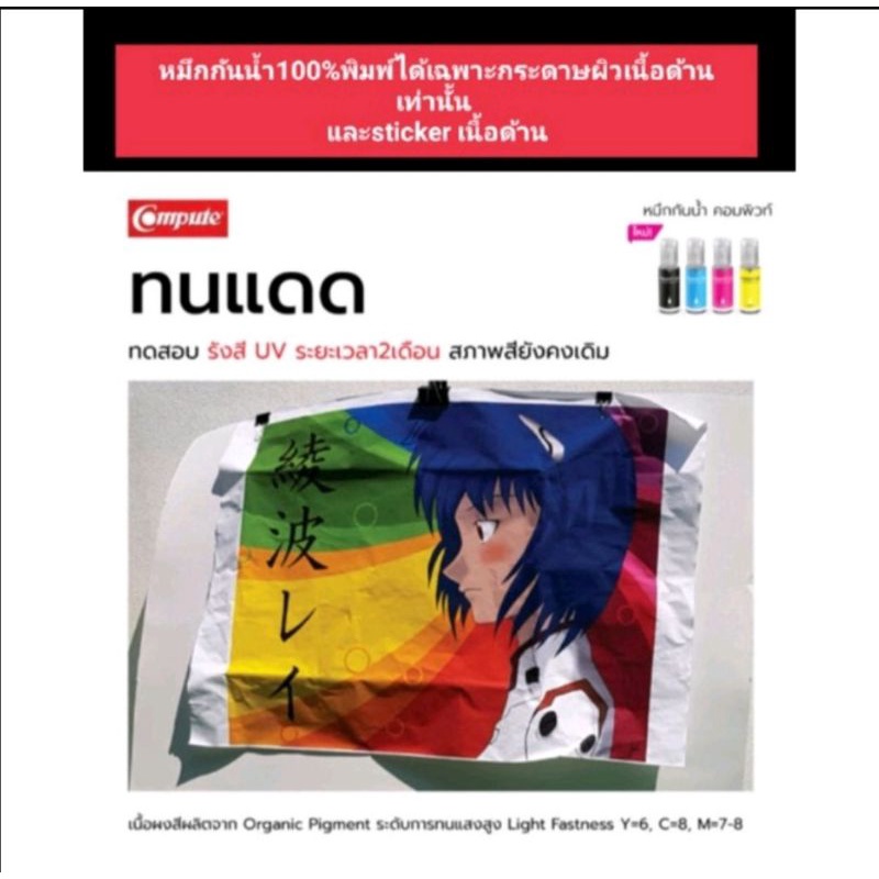 หมึกกันน้ำแคนนอนชุด4สีขนาด500mlใช้งานได้กับแคนนอนg-series