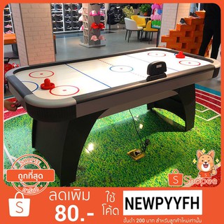 โต๊ะแอร์ฮอกกี้ แอร์ฮอกกี้ มีลมเป่า Air Hockey Table แถมอุปกรณ์ที่ใช้ในการเล่นครบชุด มีตัวนับแต้มระบบไฟฟ้า