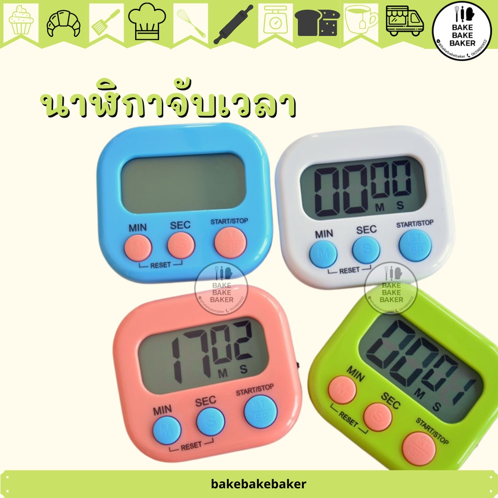 ทามเมอร์-dol-118-นาฬิกาจับเวลาทำอาหาร