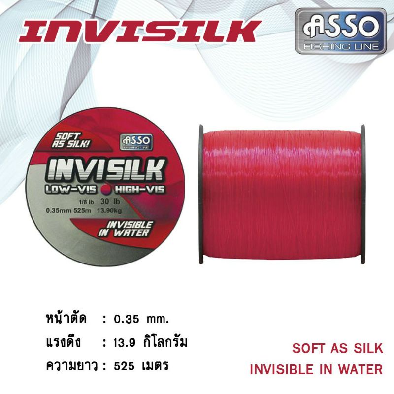 เอ็นตกปลา-เอ็นweebass-รุ่นasso-invisilk-สีชมพู