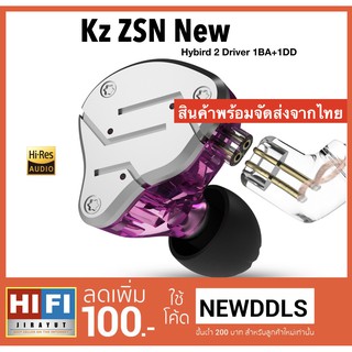 สินค้า หูฟัง Kz ZSN มั่นใจ ของแท้ 💯% รับประกันศูนย์ไทย 3 เดือน 🏆 สินค้าพร้อมจัดส่งจากไทย 1-2 วัน 🇹🇭