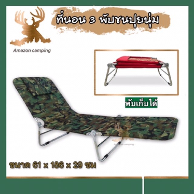 ที่นอน-3-พับขนปุยนุ่ม-นอนสบายหลัง-พับเก็บได้หลายแบบ-น้ำหนักเบา