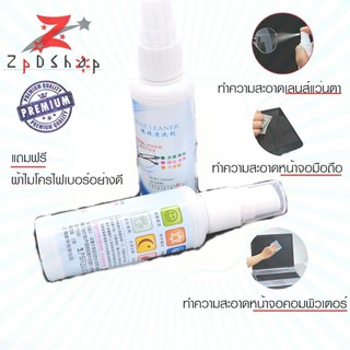 Lens Cleaner น้ำยาทำความสะอาดเลนส์ ฆ่าเชื้อรา เชื้อโรค ขจัดคราบมัน ขนาด 50ml. น้ำยาเช็ดเลนส์  .